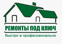 Ремонты Под Ключ - реальные отзывы клиентов о ремонте квартир в Красноярске